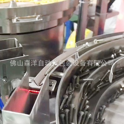 森洋机械-小黄鱼膨胀管包装机 家具用品零件包装机 螺丝包装机图3