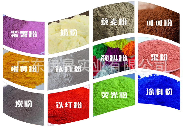 物料：粉末类