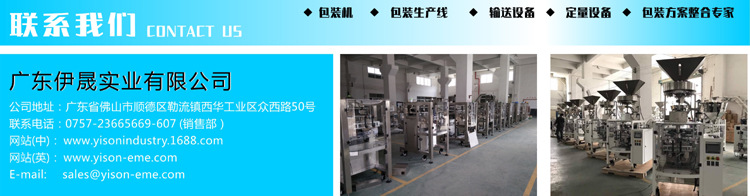 联系YISON