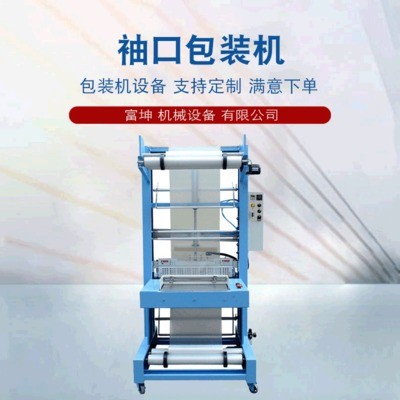 皮带式袖口热收缩膜包装机礼盒打包机全自动热收缩机饮料封切机图4