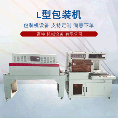 工业商用全自动L型封切机热缩机热收缩机收缩包装机图3