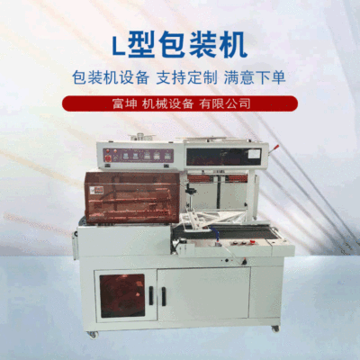 工业商用全自动L型封切机热缩机热收缩机收缩包装机图4