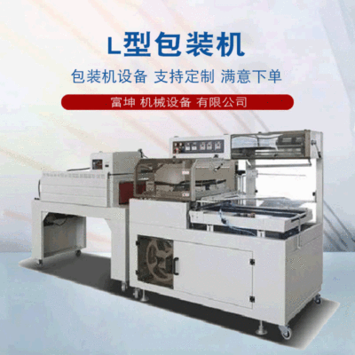 工业商用全自动L型封切机热缩机热收缩机收缩包装机图2