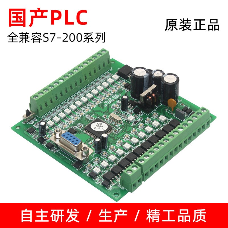 S7-200系列国产兼容PLC S7-200系列 国产PLC工控板 PLC控制器图5