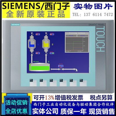 原装触摸屏6AV6 6456AV6645-0DD01/0DE01/0EB01/0EC01/0EF01-0AX1图2