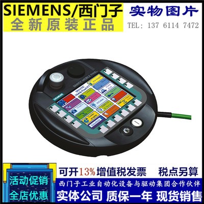 原装触摸屏6AV6 6456AV6645-0DD01/0DE01/0EB01/0EC01/0EF01-0AX1图3