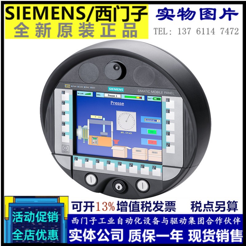 原装触摸屏6AV6 6456AV6645-0DD01/0DE01/0EB01/0EC01/0EF01-0AX1图5