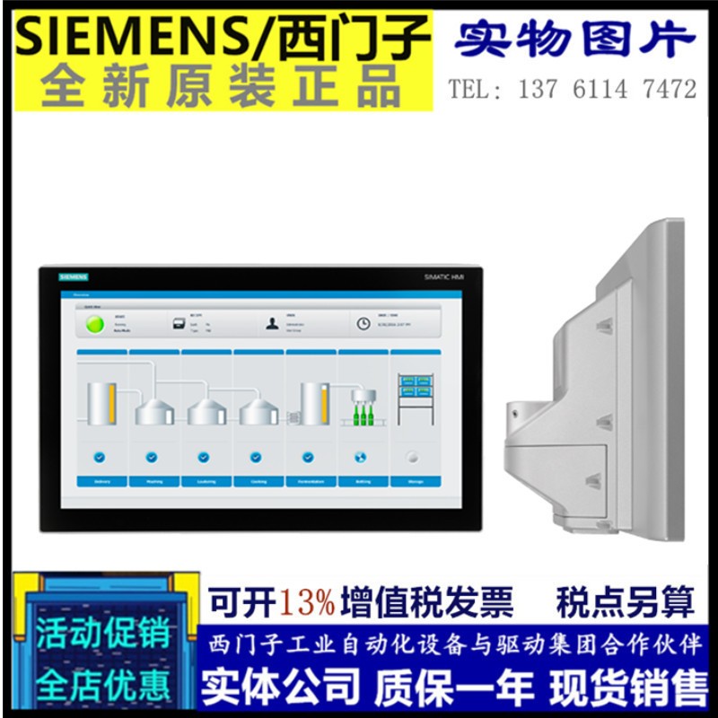 西门子精智面板6AV2 124 6AV2124-0UC24-0AX0/1AX0/0BX0 原装正品图5