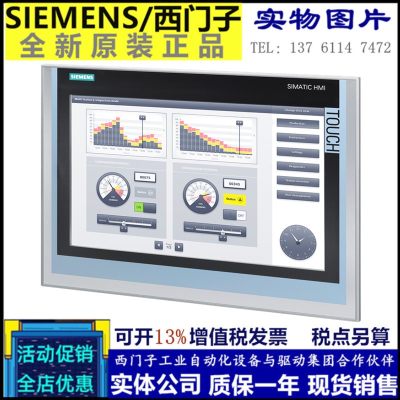6AV2181-4MB00-0AX0操作面板6AV2 181-4MB00-0AX0原装正品图3