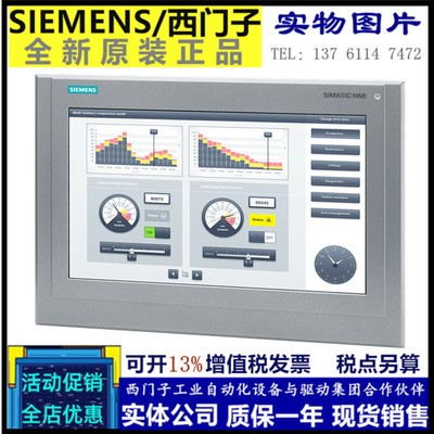 6AV2181-4MB00-0AX0操作面板6AV2 181-4MB00-0AX0原装正品图5