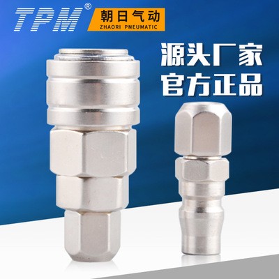 TPM气动工具空压机软管气泵接头自锁快插气管C式快速接头SP/PP20