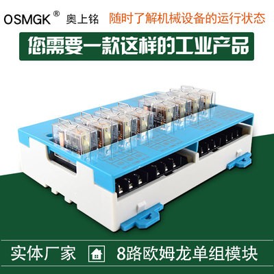 原装欧姆龙模组继电器模块兼容NPN/PNP带导轨安装PLC放大板有现货图4