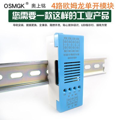 欧姆龙原装模组继电器模块PLC放大板兼容NPN/PNP带导轨安装有现货图4