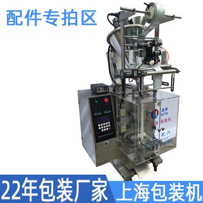 配件专拍 颗粒包装机粉末包装机液体包装机枕式包装机螺丝包装机图5