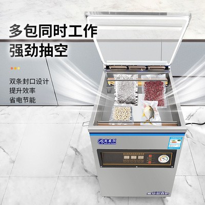 真空机食品包装机全自动大型商用干湿抽空机打包压缩封口机图3