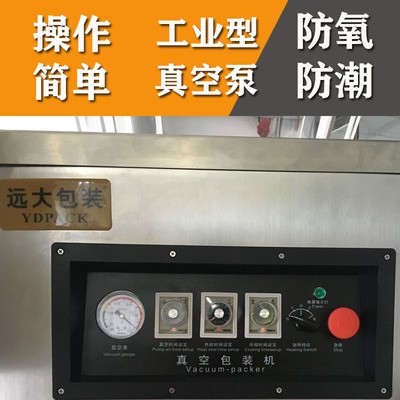 深圳远大DZ-500电子料盘真空封口，芯片真空包装机图2