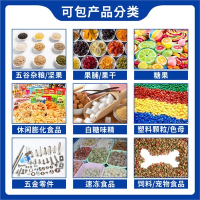 开心果包装机 全自动坚果颗粒包装机 干果腰果计量称重立式包装机图3