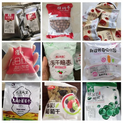 红枣核桃包装机三四边封口自动定量称重年货干货桂圆葡萄干包装机图2