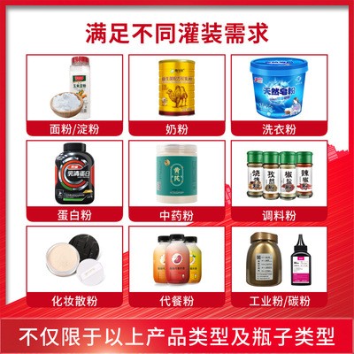 现货供应全自动奶粉灌装机500g瓶装蛋白粉计量颗粒粉末灌装生产线图2