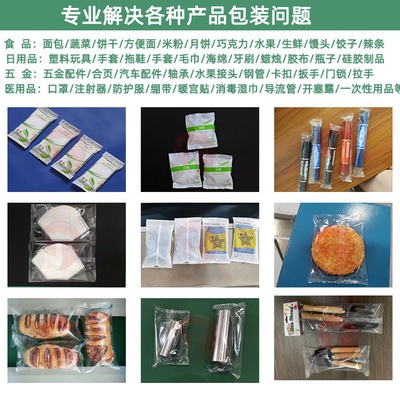 全自动长条塑料下水管套袋打包机灯管配件袋装封口机枕式包装机械图3