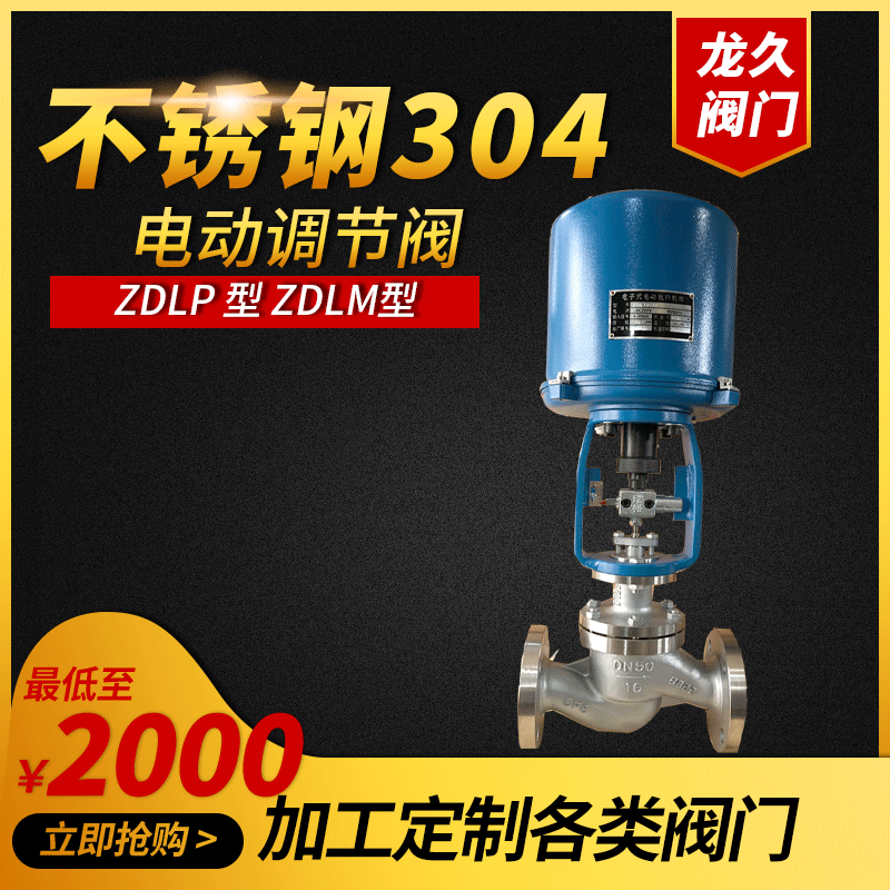批发ZDLP型电动单座调节阀 精密铸钢调节阀 质优法兰链接阀 批发图5