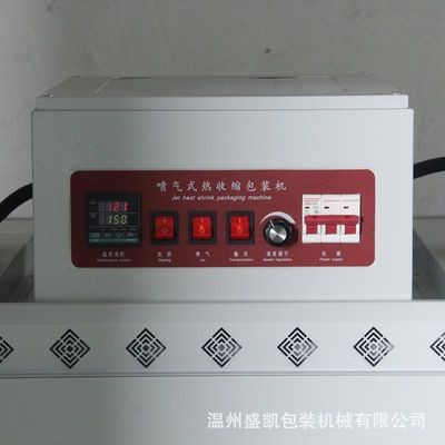 热收缩包装机4020封膜机膜热收缩膜塑封链式餐具热收缩机图4