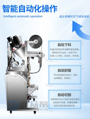 全自动粉末打包机粉剂分装机斜直螺杆定量灌装机械螺杆式包装机图3