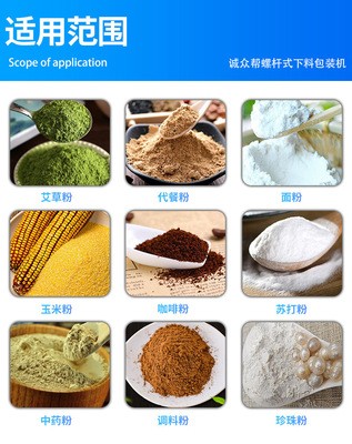 全自动粉末打包机粉剂分装机斜直螺杆定量灌装机械螺杆式包装机图2