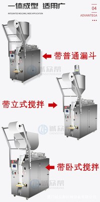 诚众帮全自动辣椒油火锅底料液体膏体酱料豆瓣酱包装机灌装机图2