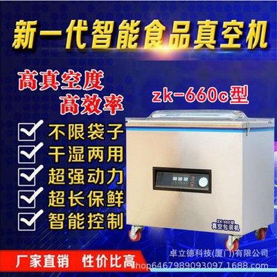 zk-660型商用真空包装机大型米砖真空机包装机干湿两用真空包装机图1