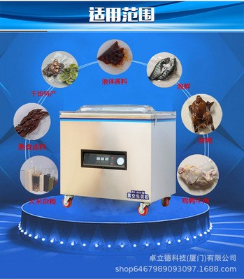 zk-660型商用真空包装机大型米砖真空机包装机干湿两用真空包装机图3