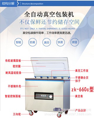 zk-660型商用真空包装机大型米砖真空机包装机干湿两用真空包装机图4