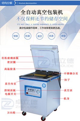小420型大功率商用家用真空包装机五谷药材水果炉料真空机封口机图5
