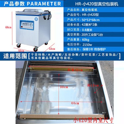 小420型大功率商用家用真空包装机五谷药材水果炉料真空机封口机图3