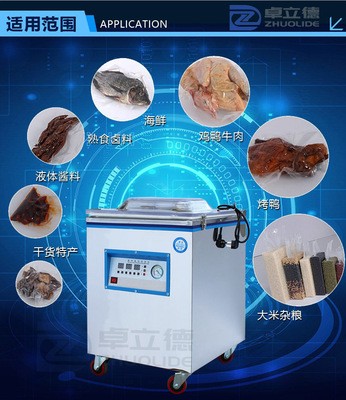 小420型大功率商用家用真空包装机五谷药材水果炉料真空机封口机图2