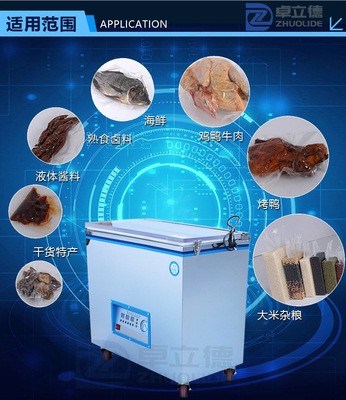 HR-660米砖食品大米米砖抽真空机包装机封口机真空包装机干湿两用图3