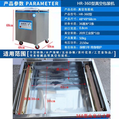 HR-360型真空机包装机食品干湿两用自动打包装机封口机真空包装机图5