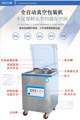HR-360型真空机包装机食品干湿两用自动打包装机封口机真空包装机图2