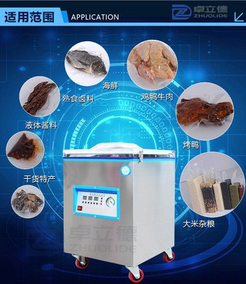 HR-360型真空机包装机食品干湿两用自动打包装机封口机真空包装机图3