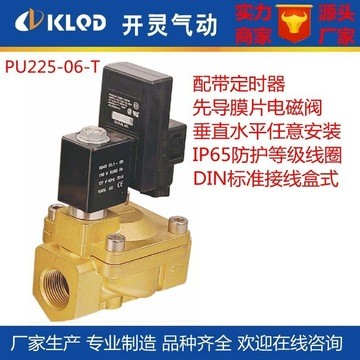包邮PU225常闭常开二位二通先导膜片式电磁阀|引导式水气液电磁阀图3