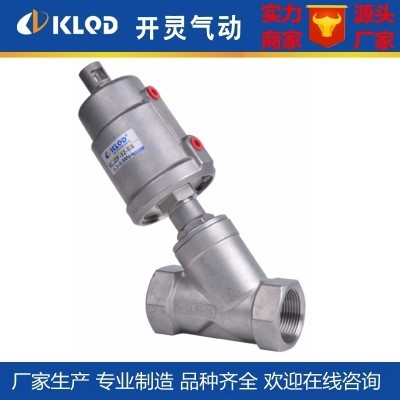 包邮专业销售批发KLJZF-SS系列全不锈钢头内螺纹气动角座阀耐高温图3