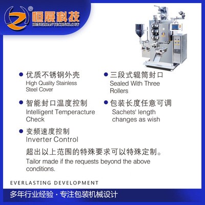 全自动三边封灌装机 四边封袋包装机 化妆品液体粘体灌装包装机图4