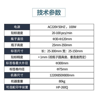 小型全自动圆瓶贴标机 台式贴标机性价比高替代人工 贴标设备图2