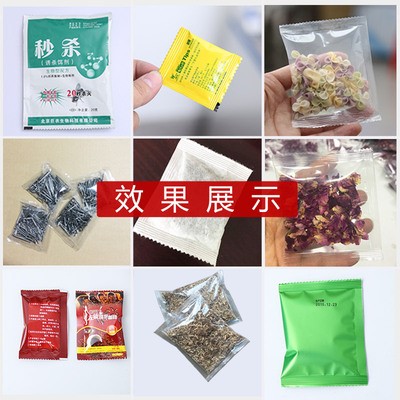 颗粒粉末全自动包装机分装机袋泡茶三边封茶叶装袋机计量背封口机图3