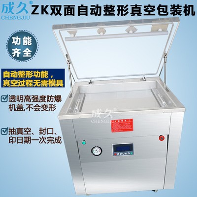 5公斤自动双面整形大米真空包装机 10公斤五谷杂粮颗粒整形真空机图3