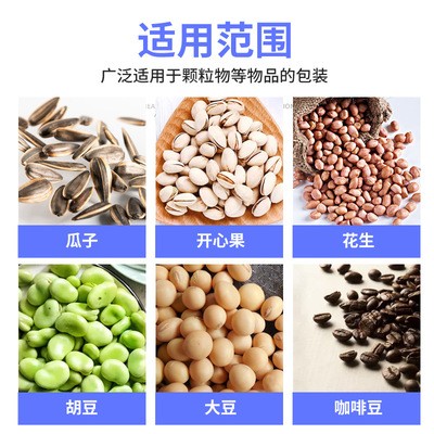 黄豆包装机 量杯式颗粒包装机 保鲜膜包装机定量包装机食品封口机图3
