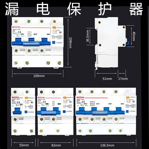 DZ47LE-125空气开关空调漏电保护开关家用空开漏保断路器80/100A图5