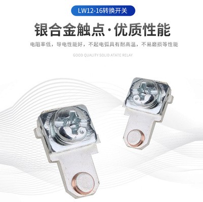 LW12-16F5673.2万能转换开关五档清洁隔绝滤毒切换选择旋转组合图2