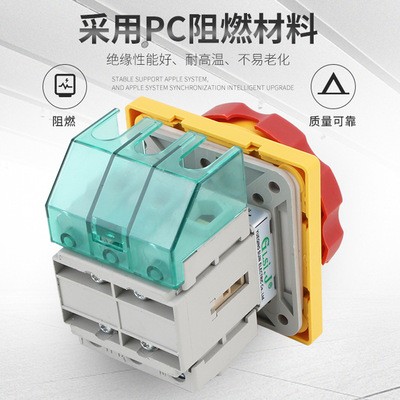 SLD2-80A主控开关万能转换旋转负载断路开关电源切断负荷GLD2 3LD图2