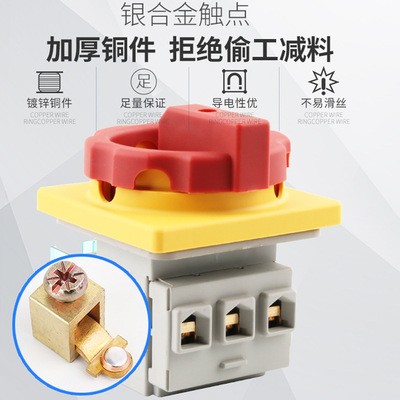 SLD2-80A主控开关万能转换旋转负载断路开关电源切断负荷GLD2 3LD图3
